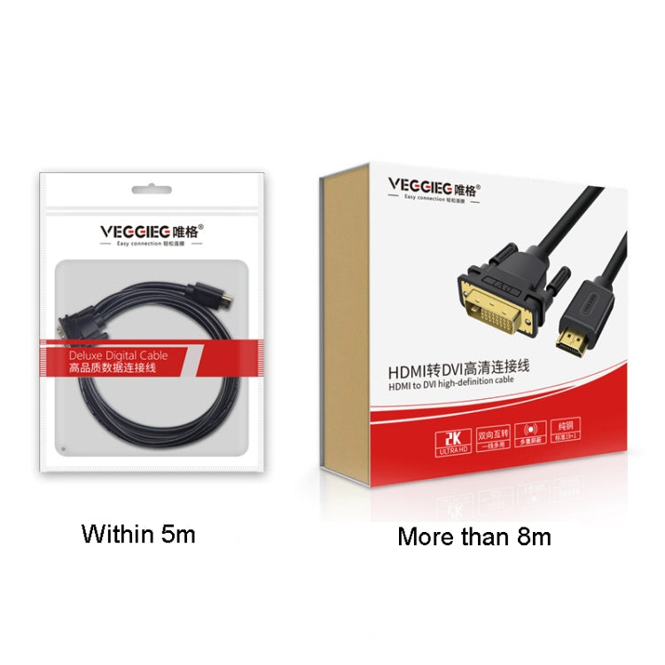 VEGGIEG HDMI To DVI Computer TV HD Monitor Converter Cable Can Interchangeable, Length: 5m - Cable by VEGGIEG | Online Shopping South Africa | PMC Jewellery | Buy Now Pay Later Mobicred